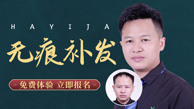隐形增发能洗头吗