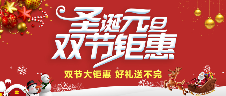 您有一份圣诞礼物到了，请注意查收！
